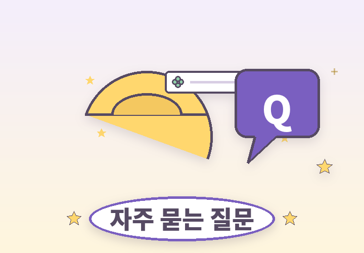 태아보험 자주 묻는 질문 - 포춘쿠키와 물음표 일러스트